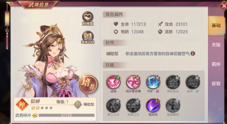 三国志幻想大陆刘关张副本怎么打