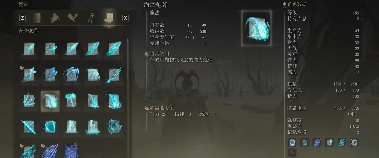 艾尔登法环法师魔法推荐用什么