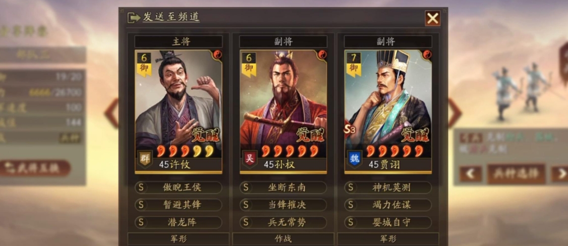 三国志战略版潜龙阵适合哪些队伍
