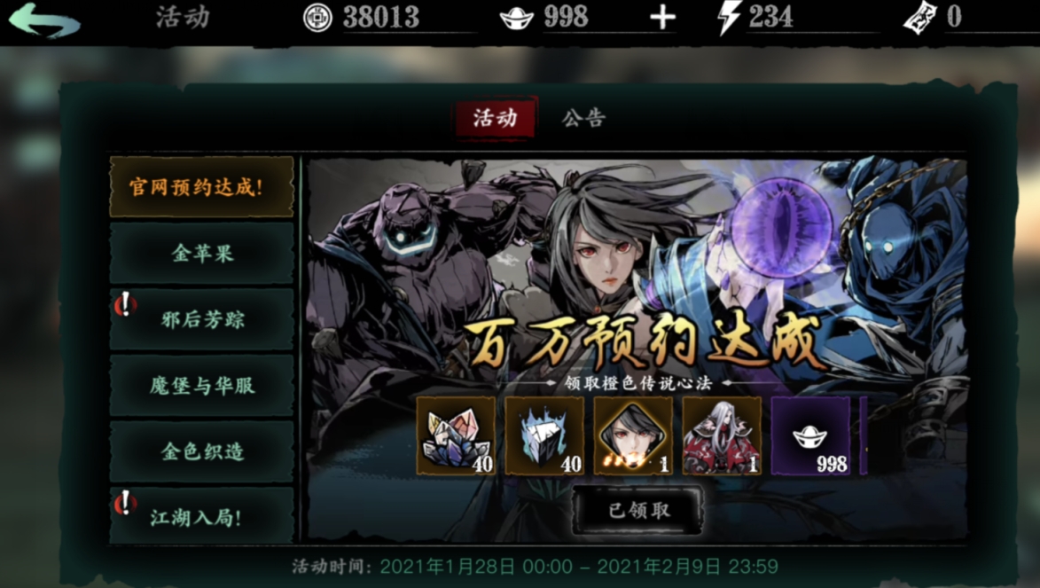 影之刃3元宝有什么用处