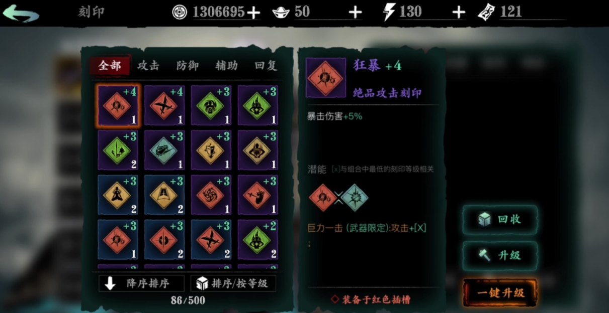 影之刃3元宝有什么用处
