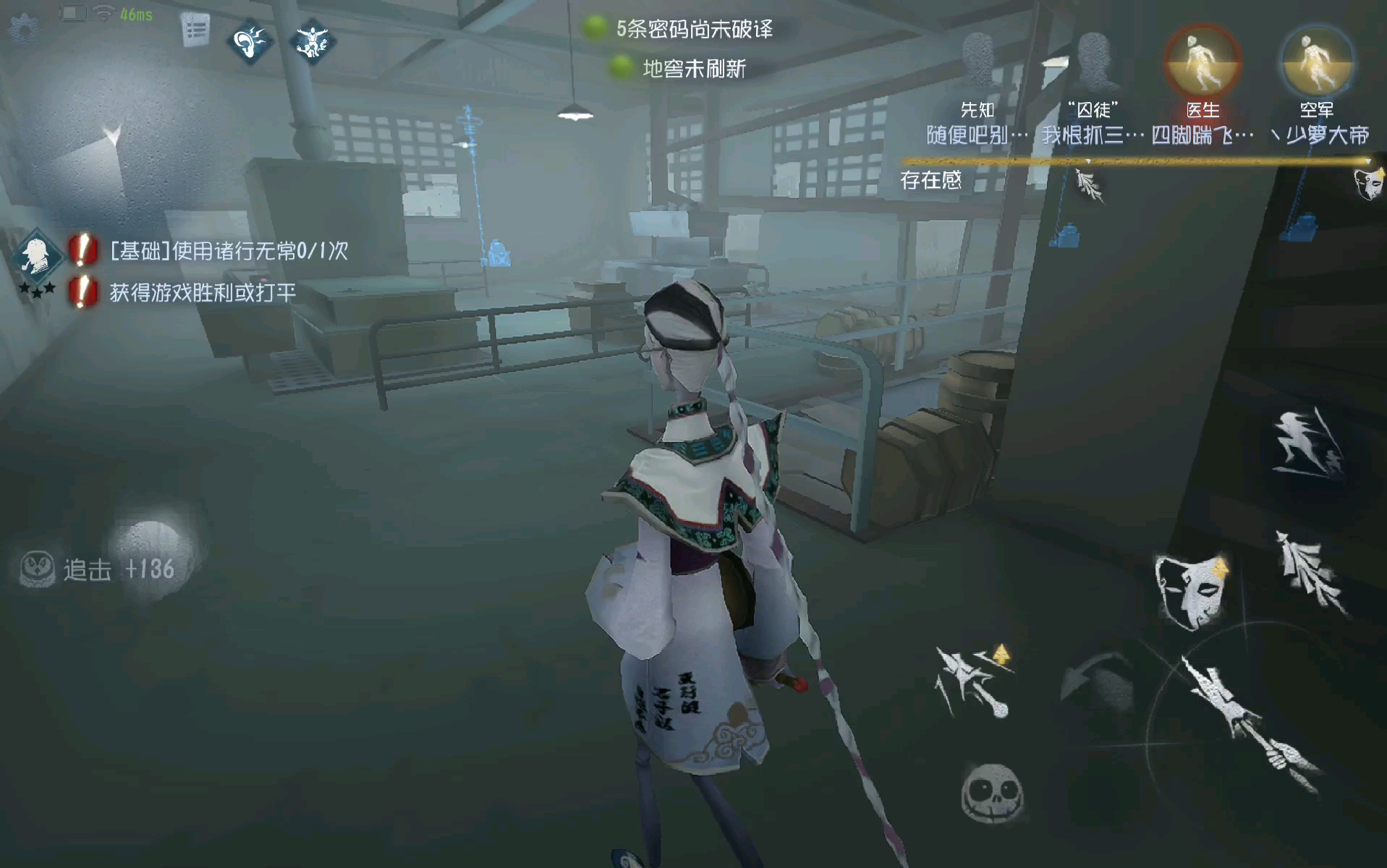 第五人格监管谁最好玩