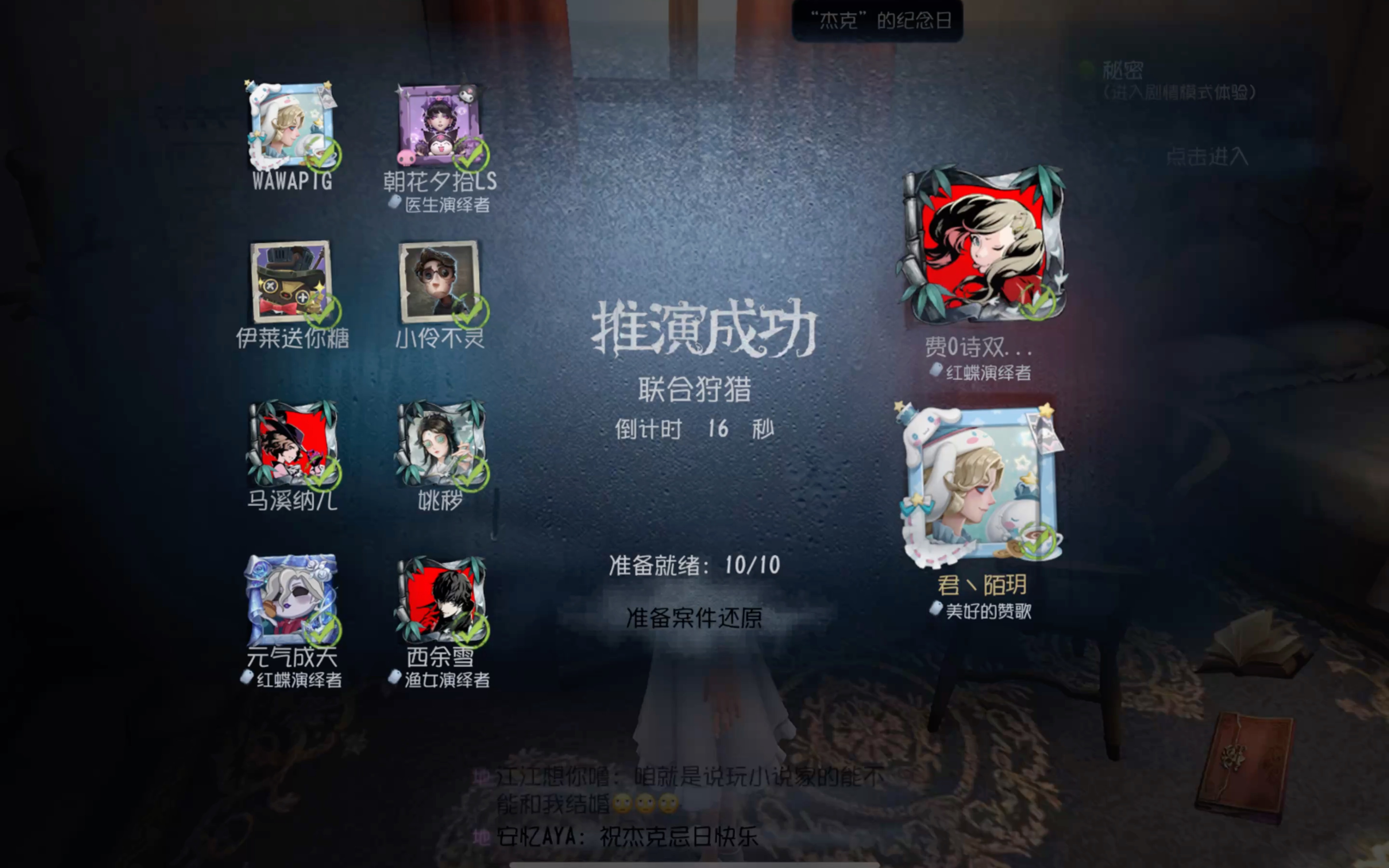 第五人格监管谁最好玩