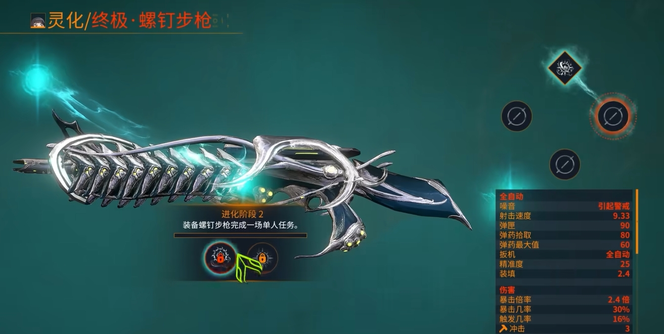 星际战甲萌新推荐用什么武器