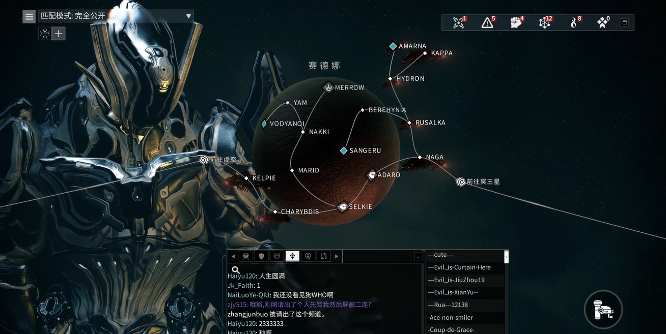 星际战甲公共频道怎么开