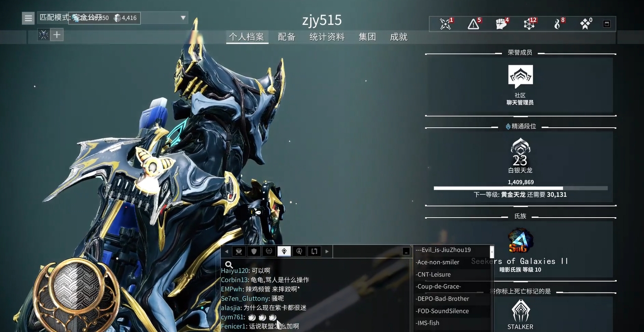 星际战甲公共频道怎么开