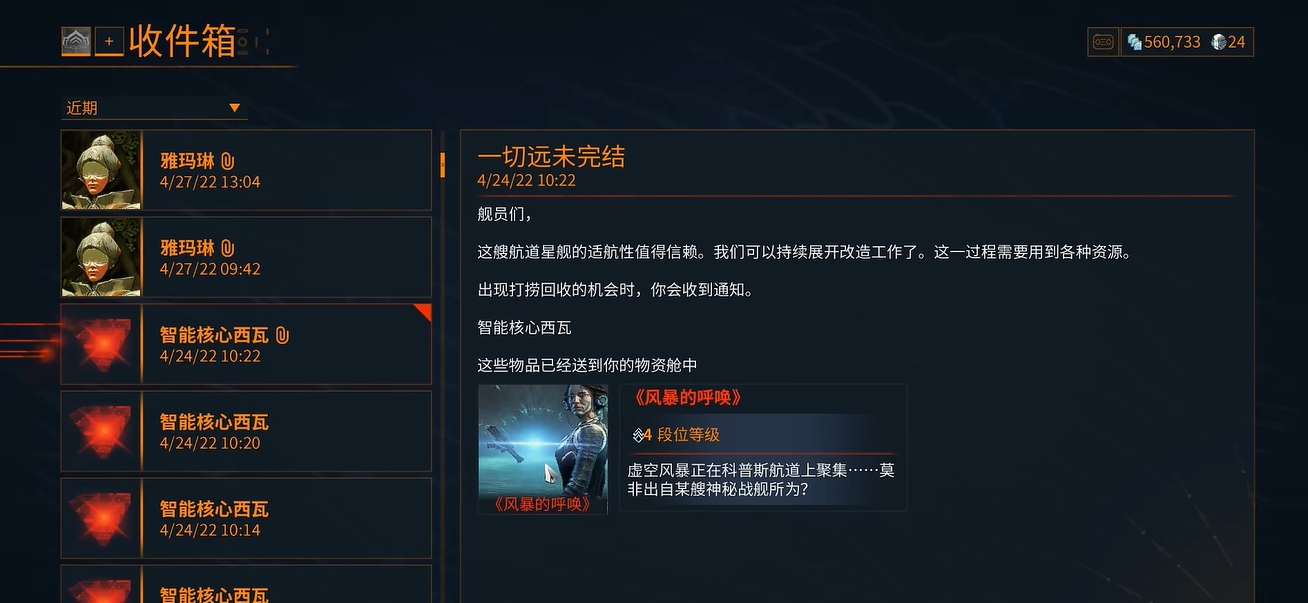 星际战甲幽冥鬼影在哪刷