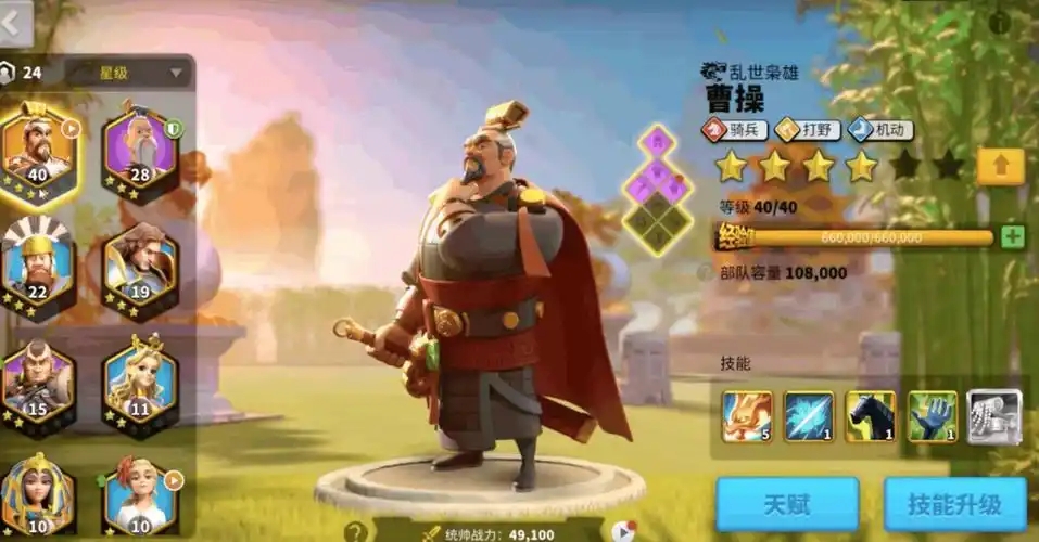 万国觉醒骑兵曹操配什么英雄才强