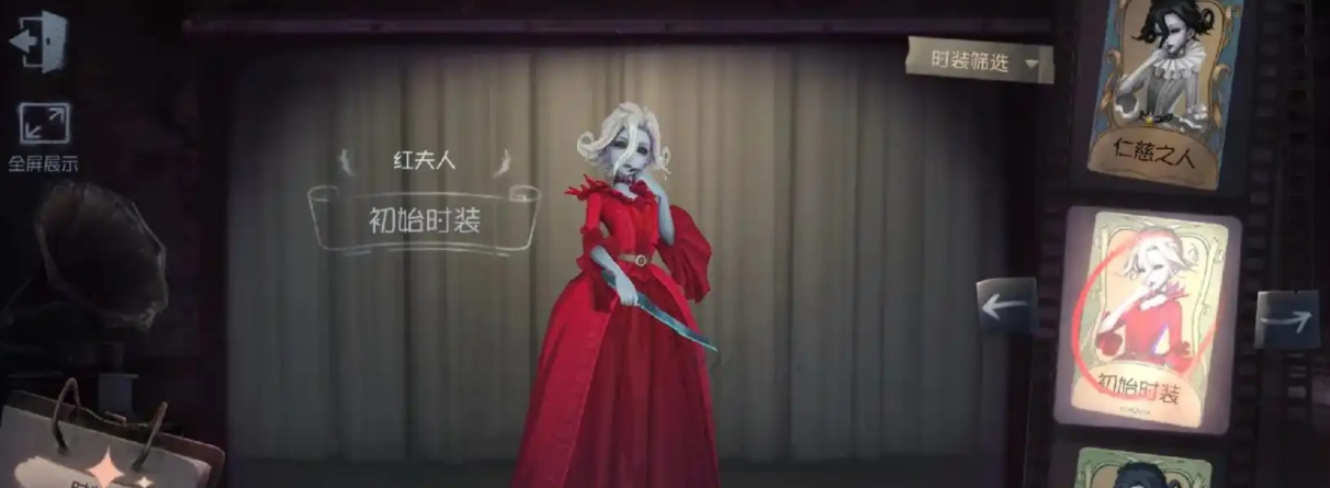 第五人格红房子适合用什么监管者