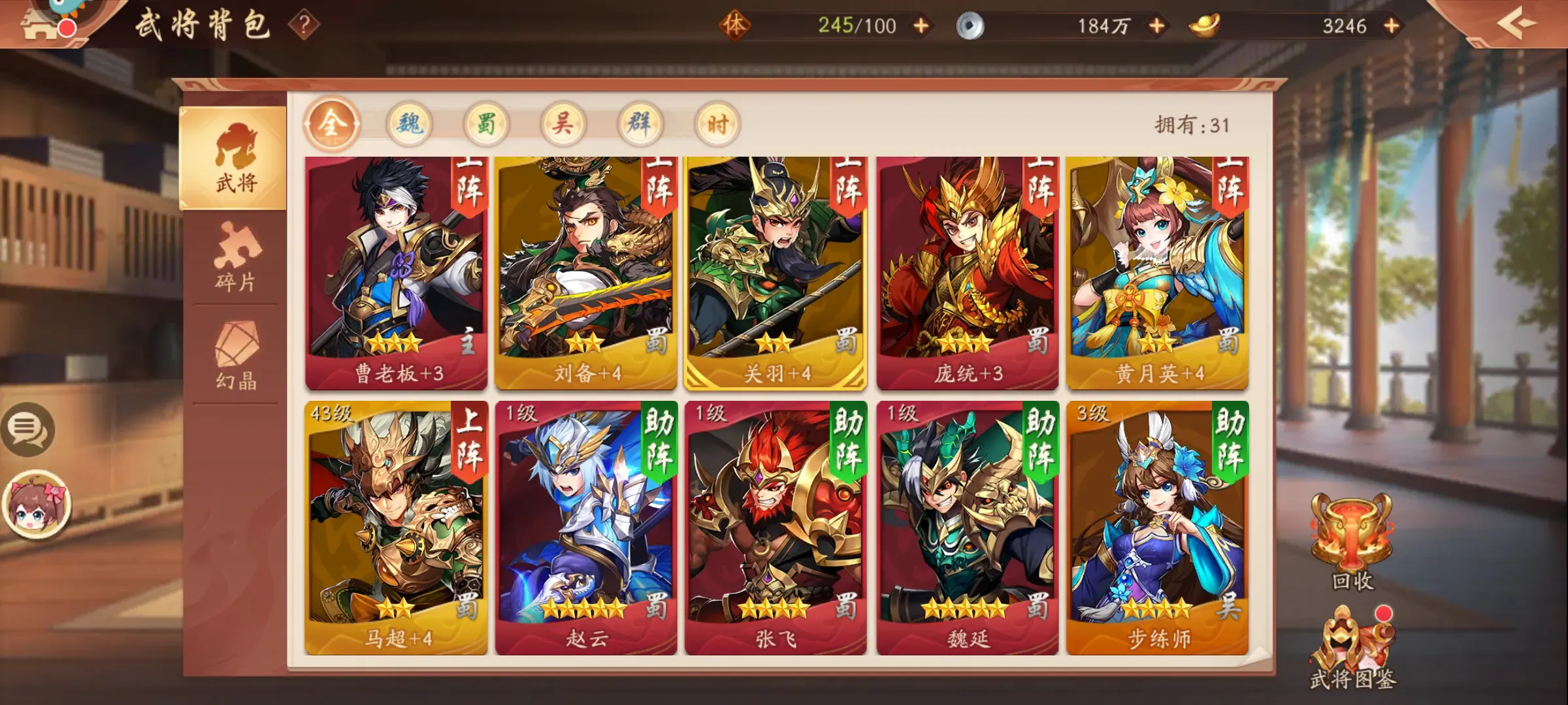 少年三国志曹操搭配组合怎么玩