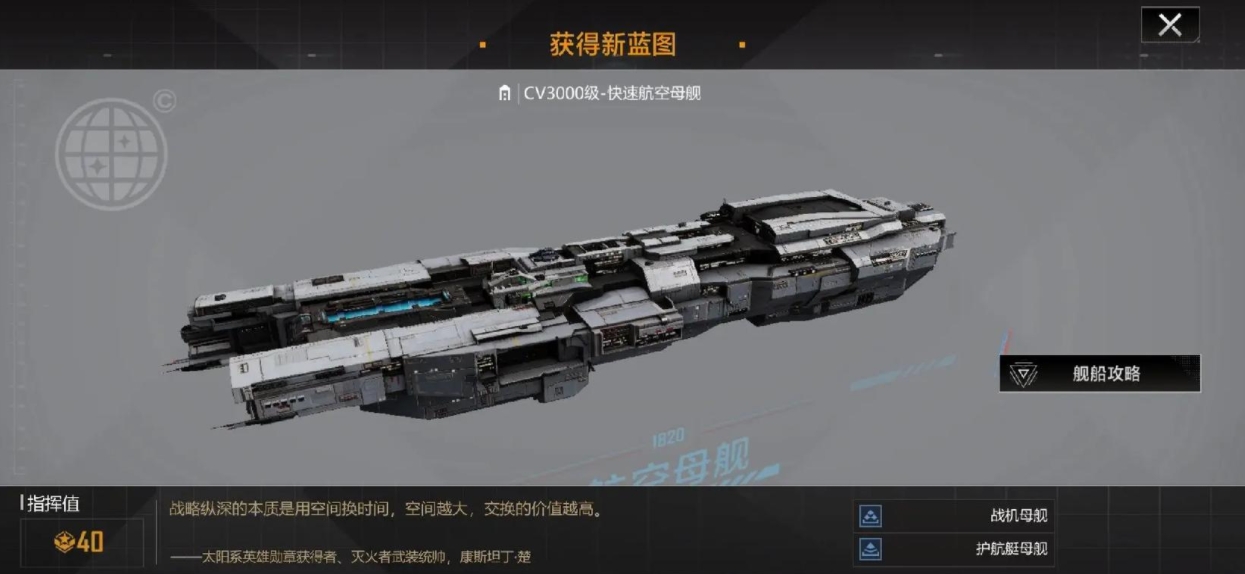 无尽的拉格朗日怎么获取动员令