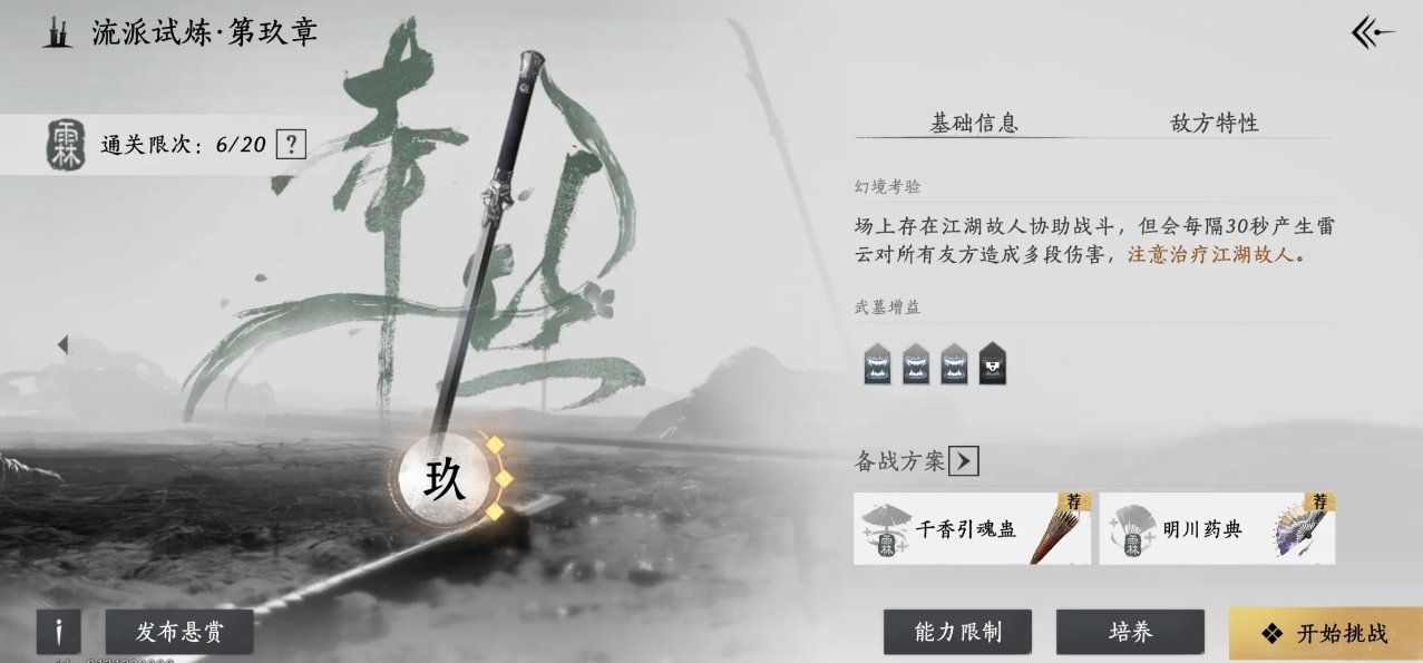 燕云十六声苦海玉怎么拿