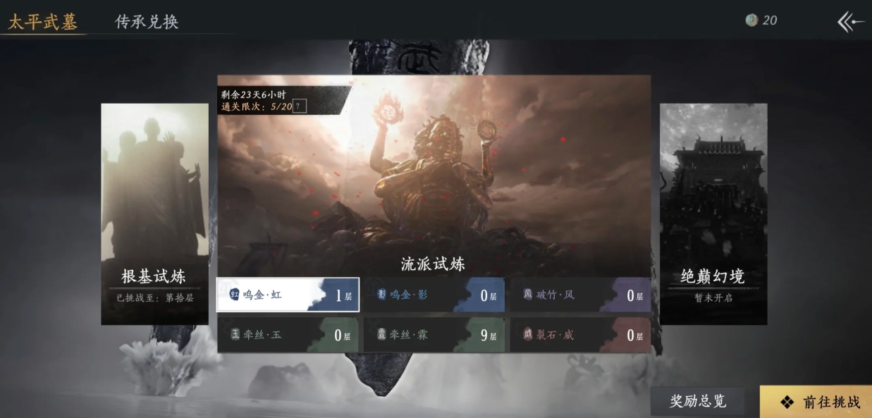 燕云十六声苦海玉怎么拿