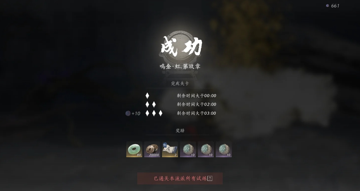 燕云十六声苦海玉怎么拿