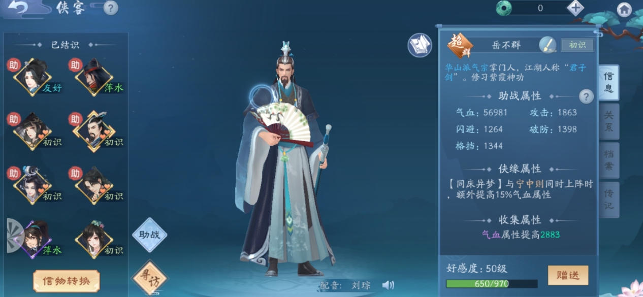 新笑傲江湖新手推荐玩什么职业好