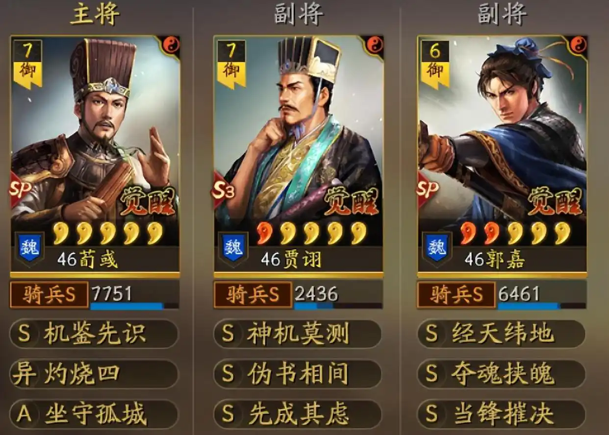 三国志战略版贾诩怎么样