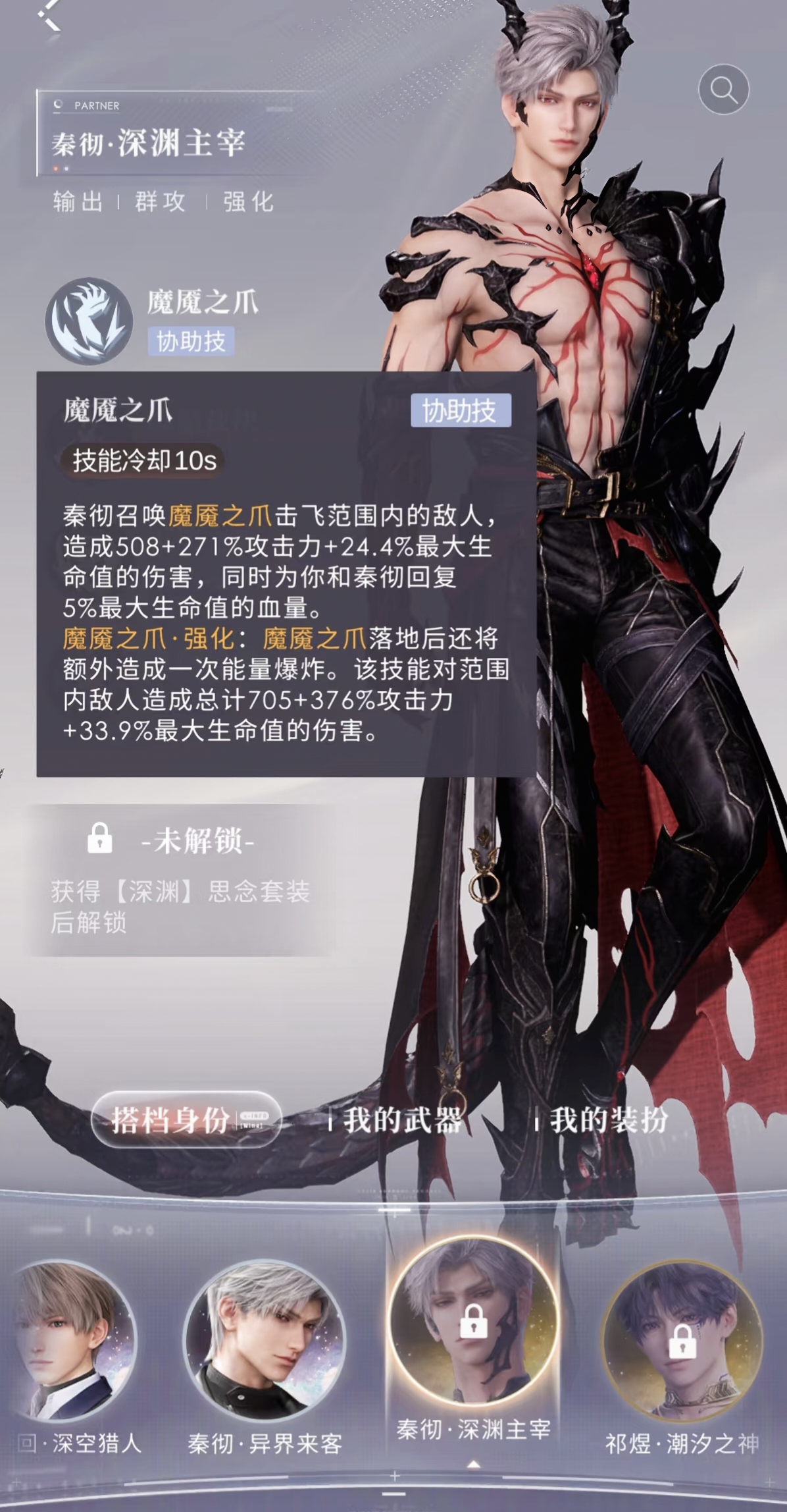 恋与深空狼尾如何获得