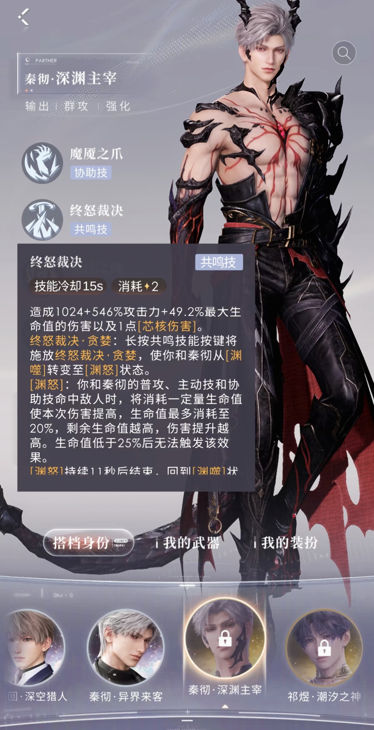 恋与深空狼尾如何获得