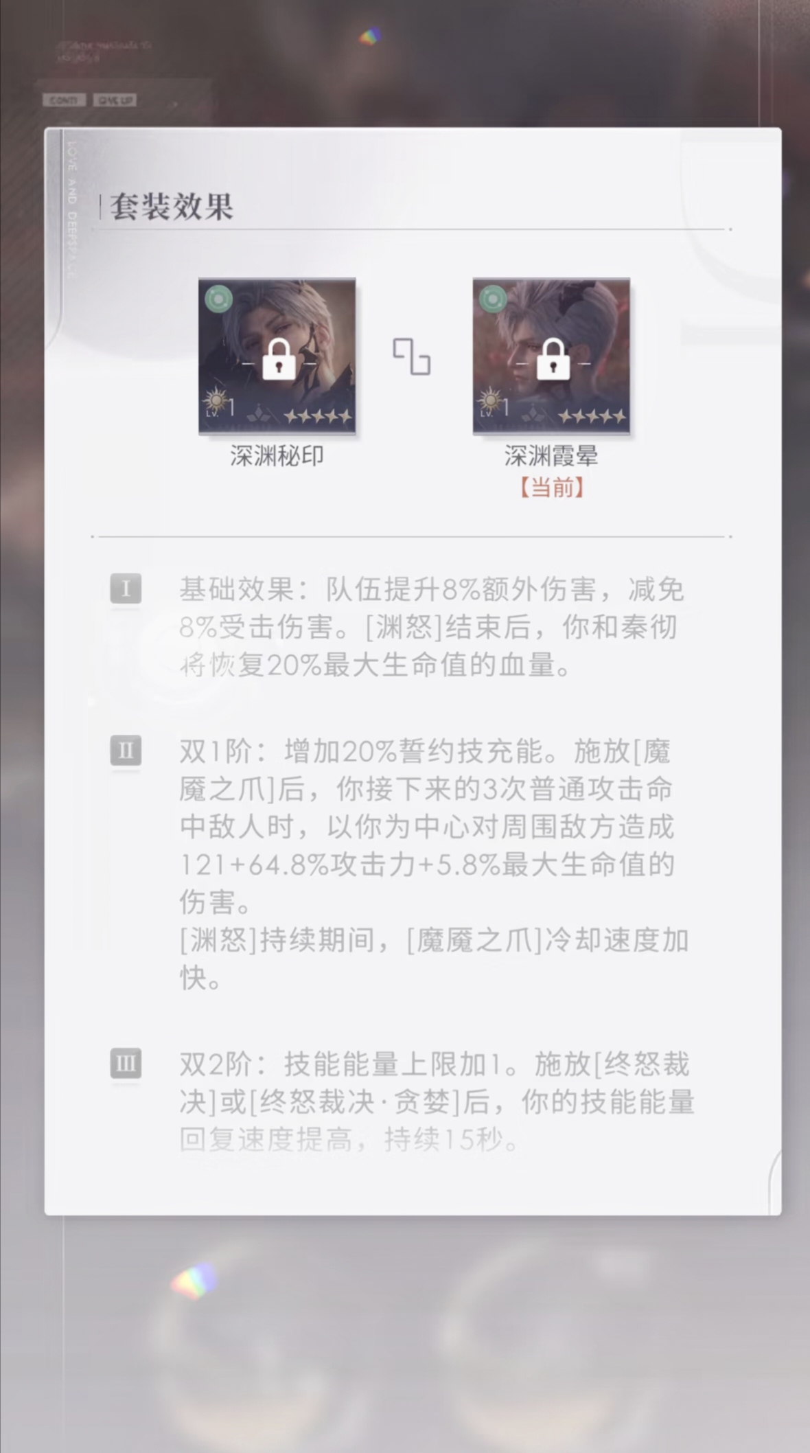 恋与深空狼尾如何获得