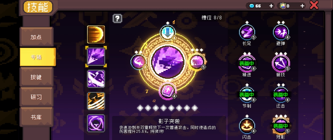 元气骑士前传职业怎么选择