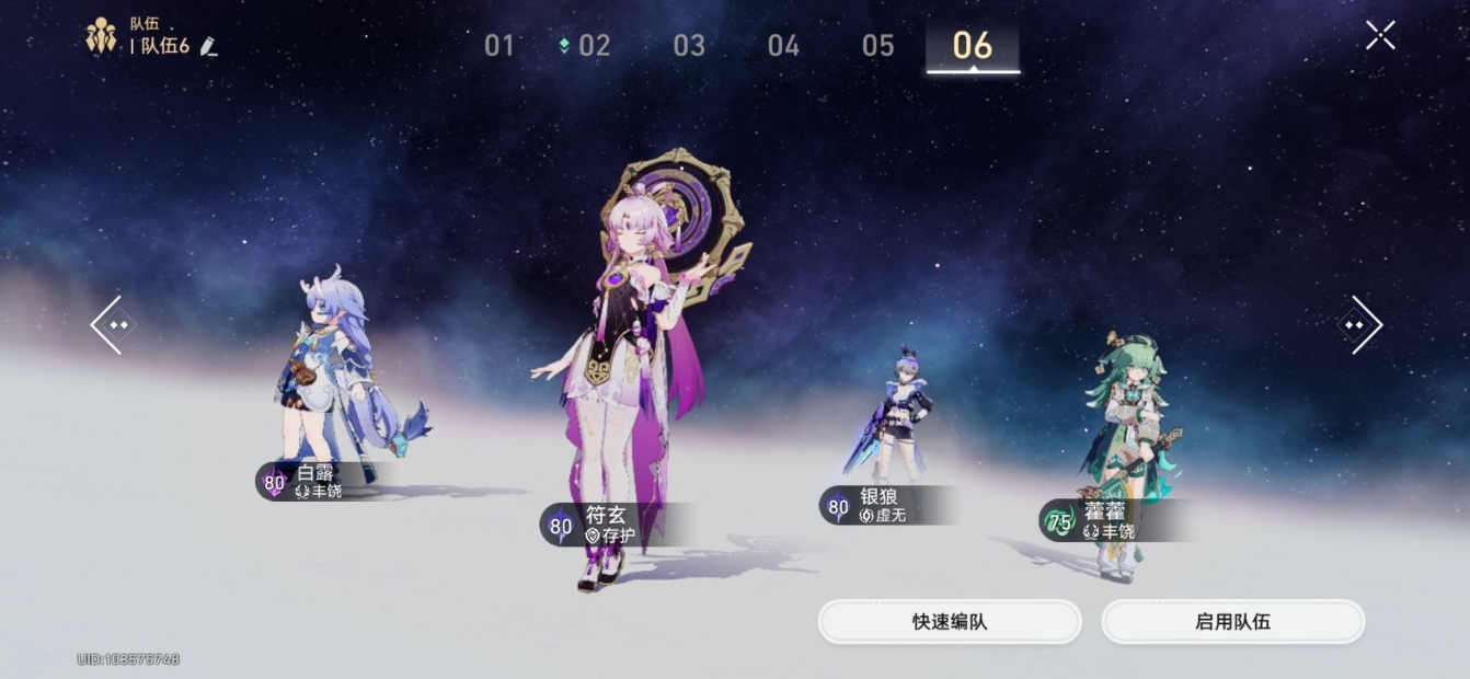 星穹铁道周年庆限定角色怎么选