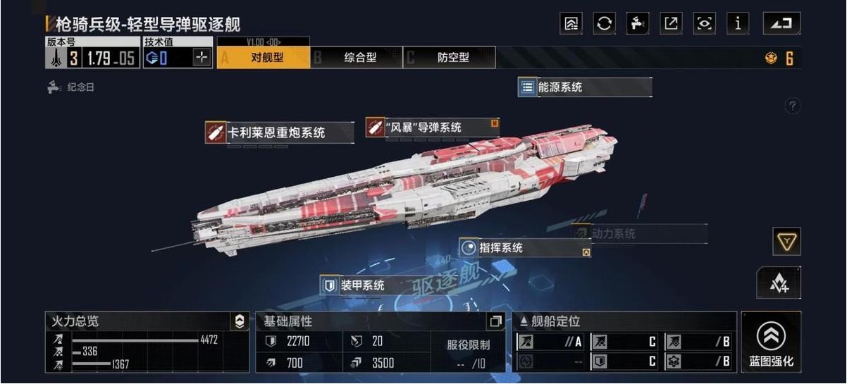 无尽的拉格朗日医疗舰怎么选择 无尽的拉格朗日医疗舰怎么选择