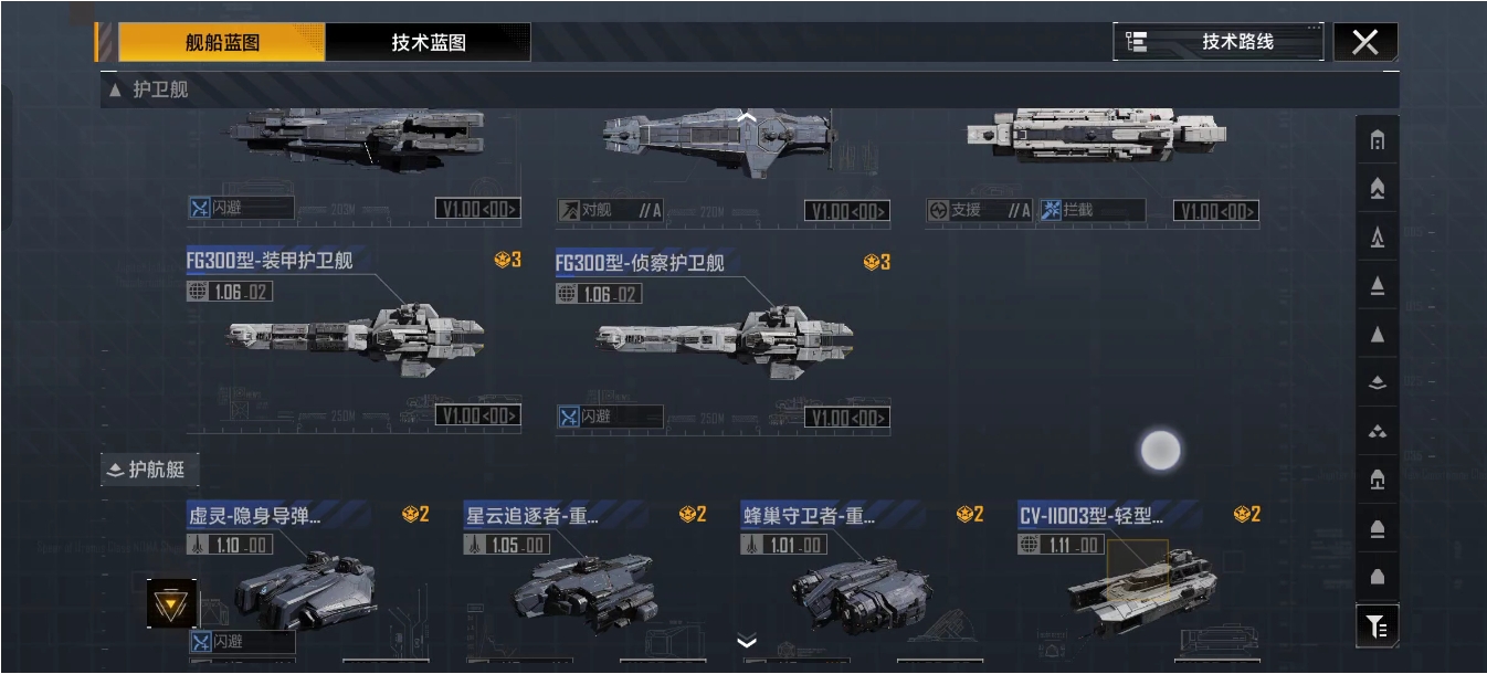 无尽的拉格朗日回归蓝图怎么选