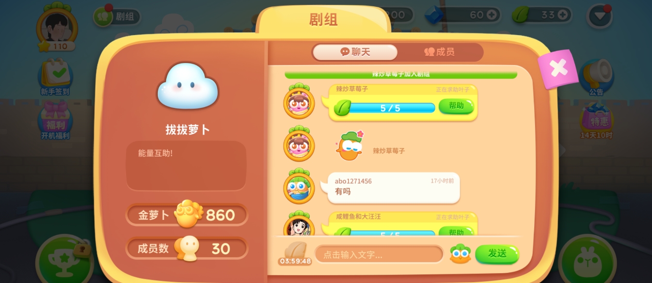 保卫萝卜4怎么获得体力