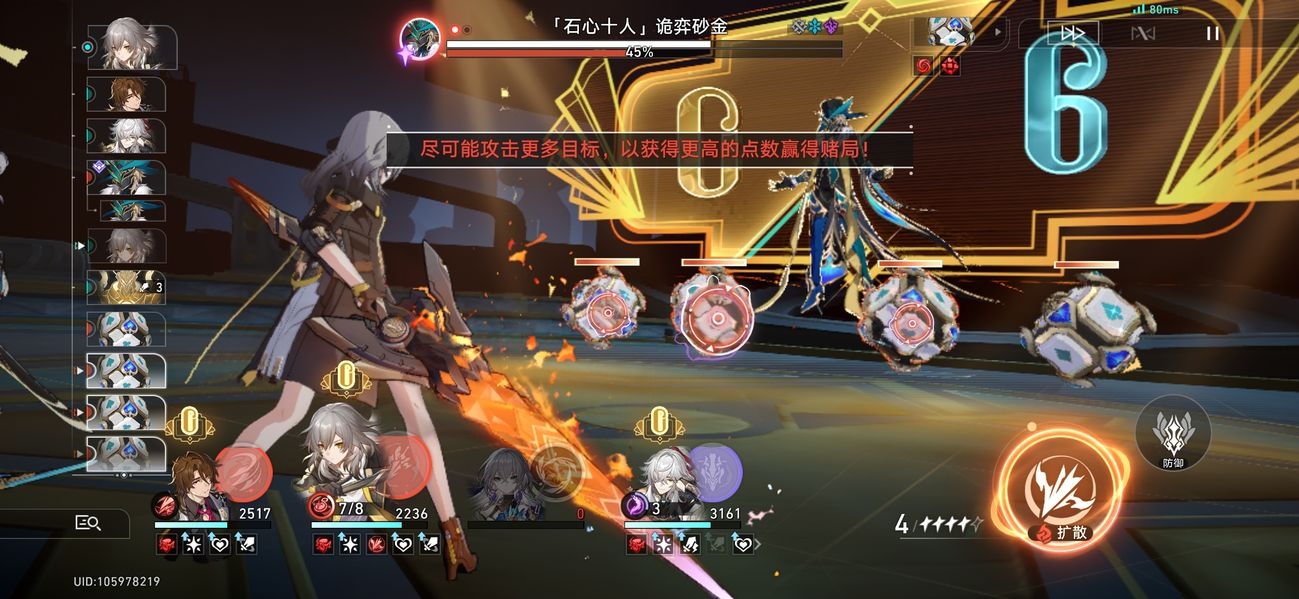 星穹铁道怎么打砂金