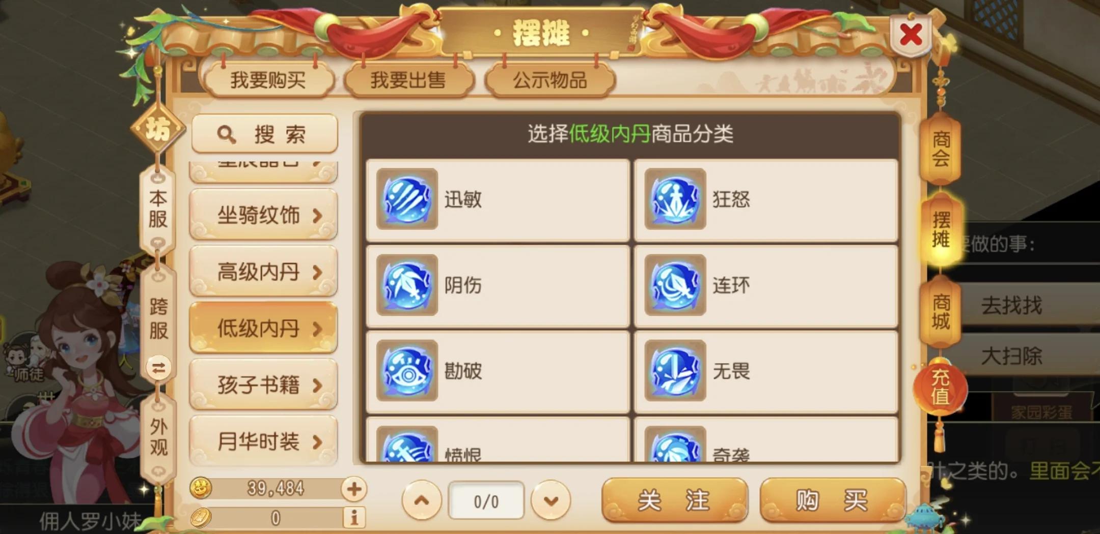 梦幻西游手游攻宠带什么内丹