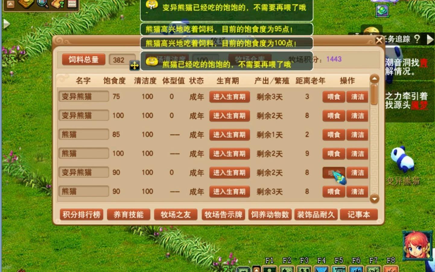 梦幻西游牧场什么出窝率最高