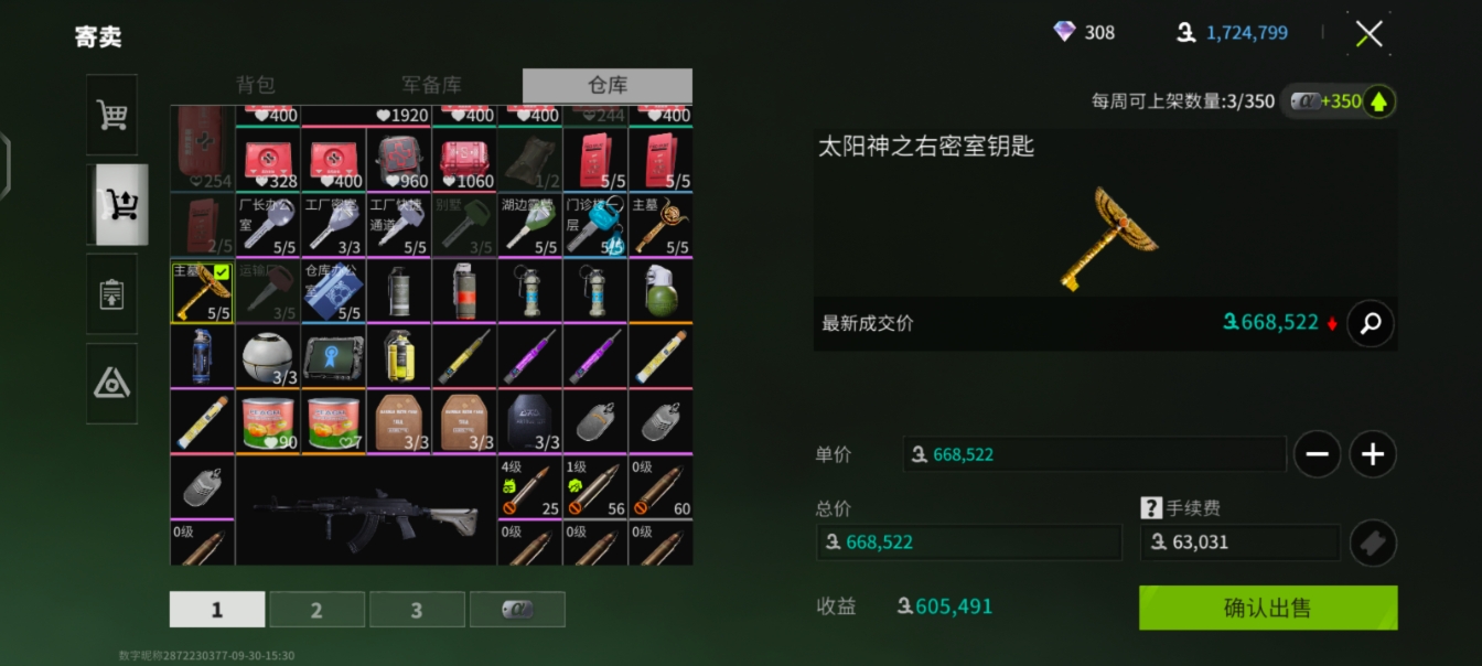 萤火突击新手怎么快速赚钱