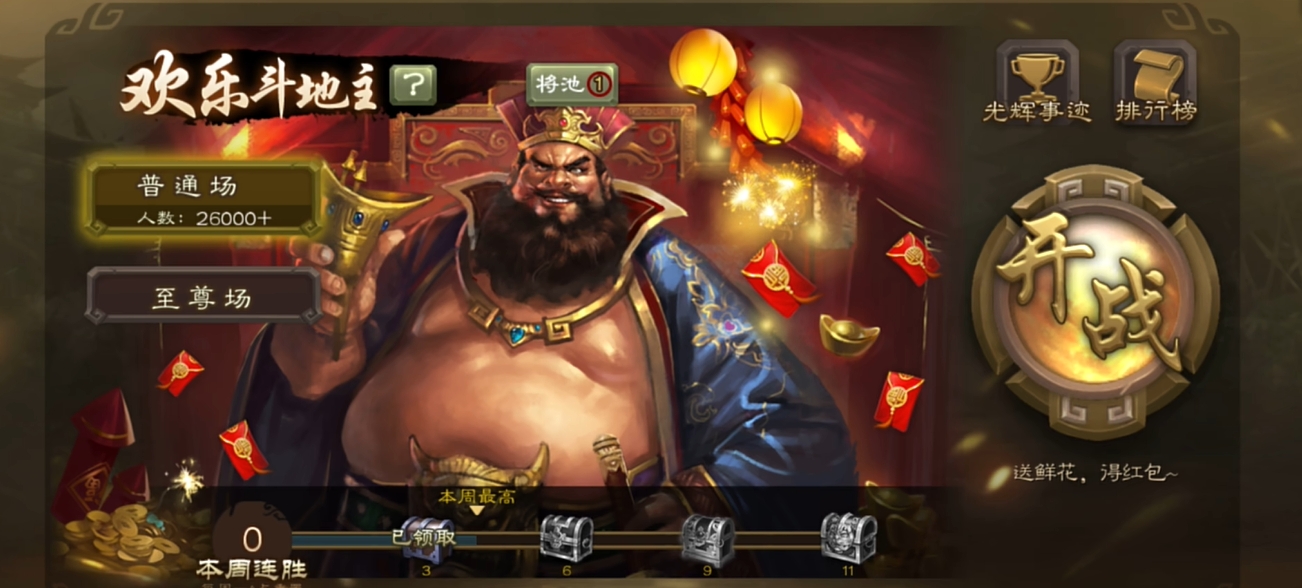 三国杀免费获取资源的模式有哪些