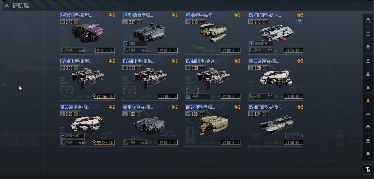 无尽的拉格朗日如何替换飞船