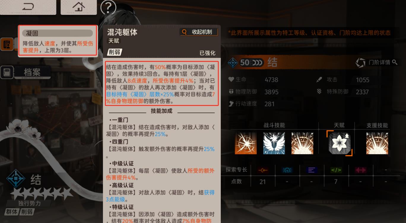新月同行音希怎么过 新月同行音希怎么过