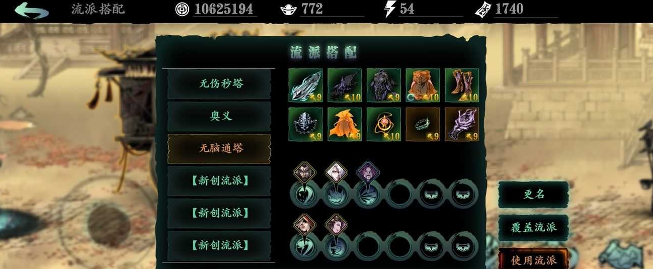 影之刃3到了40级后要怎么升级才快