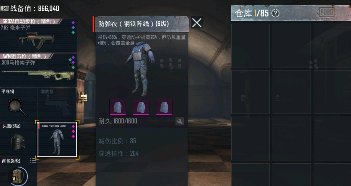 暗区突围六级甲有什么推荐