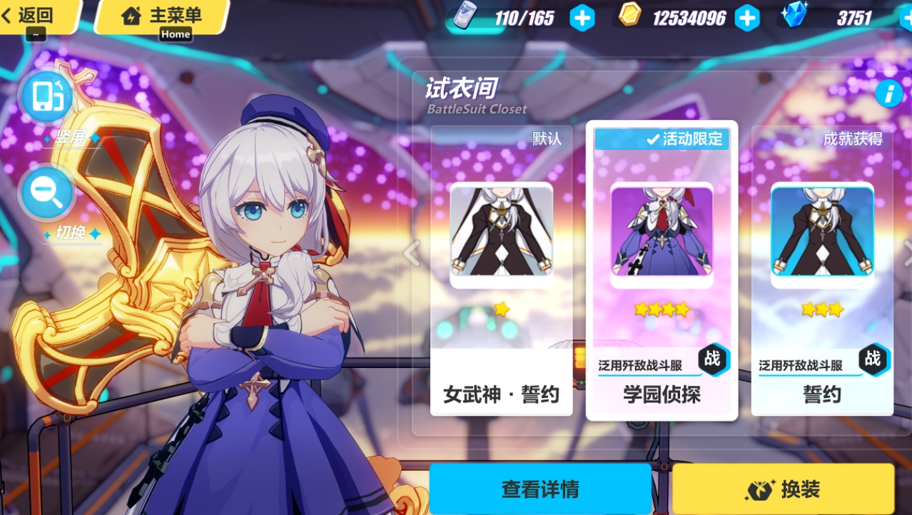 崩坏3女武神要怎么玩