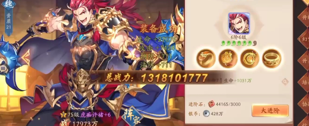 少年三国志2紫金许褚怎么玩