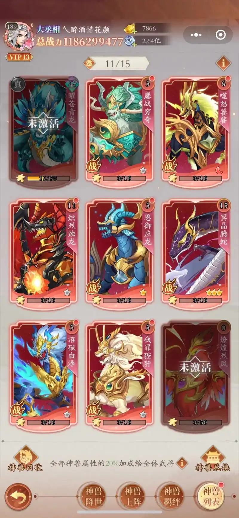 少年三国志2怎么获得敦煌青龙