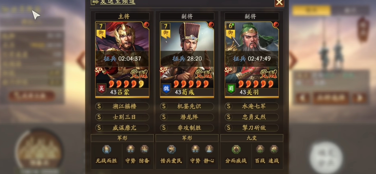 三国志战略版吊龙枪怎么玩