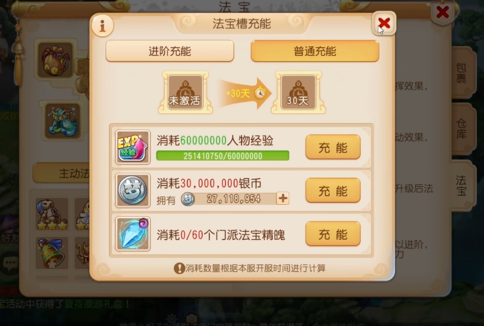 梦幻西游手游方寸学什么