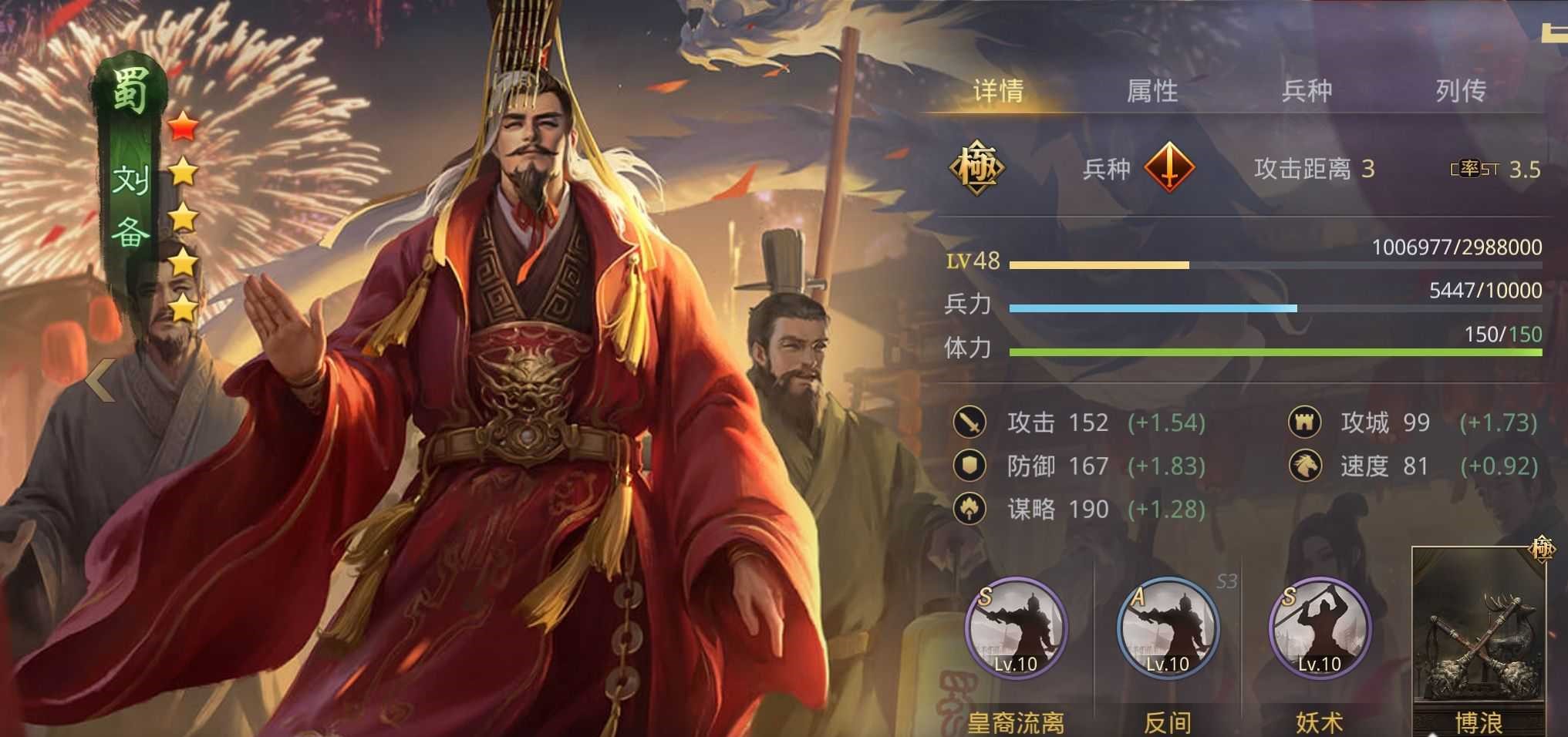 率土之滨怎么防止流浪军
