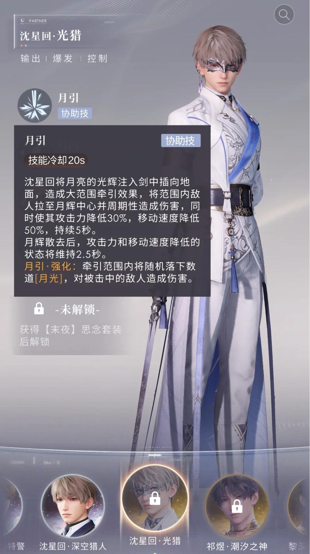 恋与深空37关怎么过