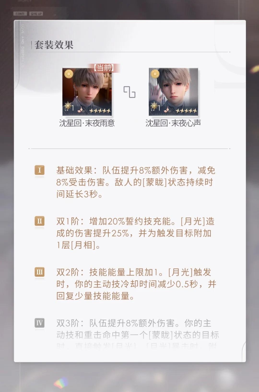 恋与深空37关怎么过 恋与深空37关怎么过