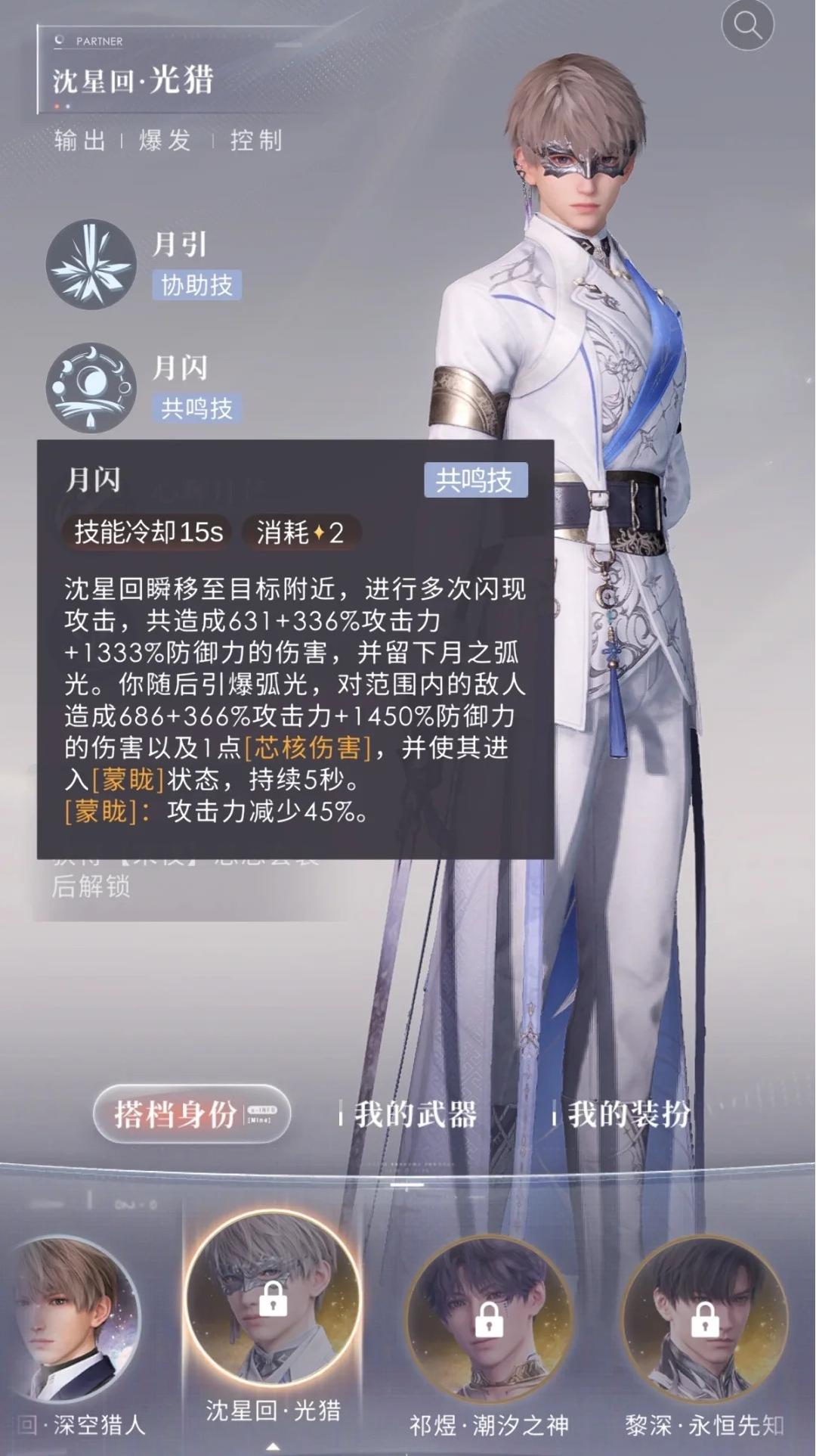 恋与深空37关怎么过 恋与深空37关怎么过