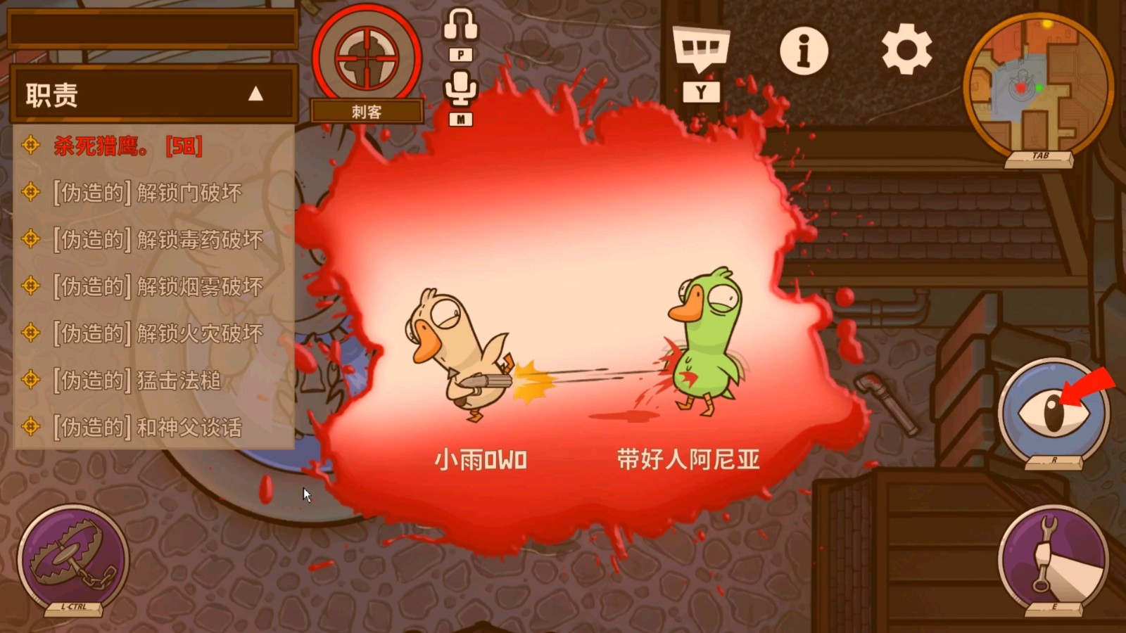 鹅鸭杀刺客有什么技巧