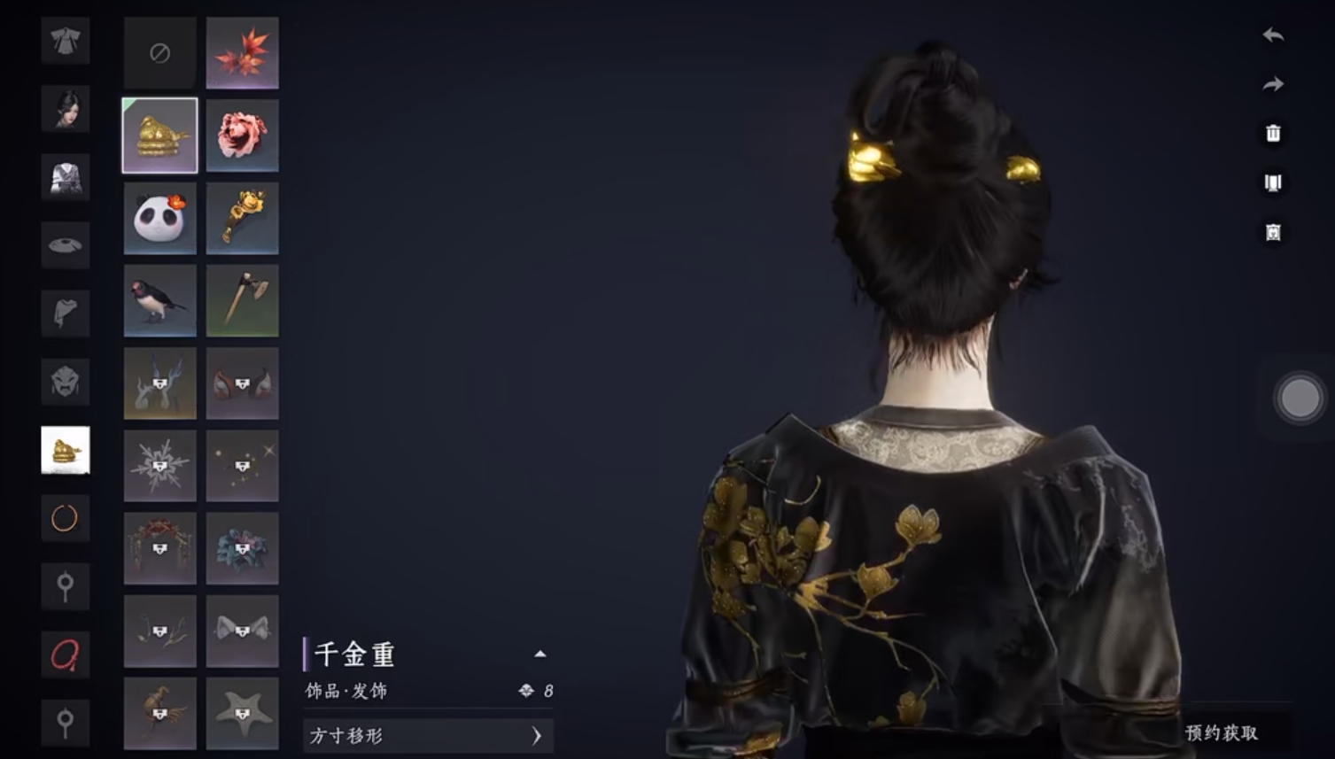 燕云十六声取蜂蜜怎么过