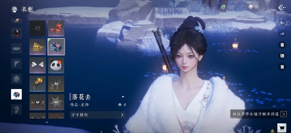 燕云十六声取蜂蜜怎么过