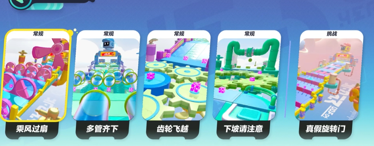 蛋仔派对不存在的楼层怎么过 蛋仔派对不存在的楼层怎么过
